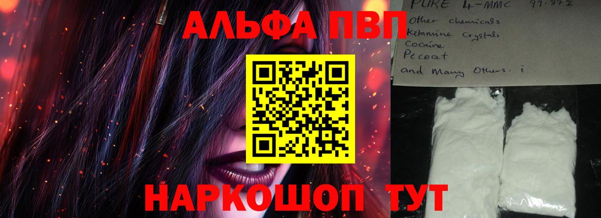 Ливны  Alfa_PVP Соль  APVP СК  Вход с VPN  Alpha-PVP Соль 