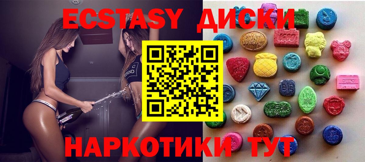 закладка  ЭКСТАЗИ диски  Ecstasy  Вход с VPN  Ливны 