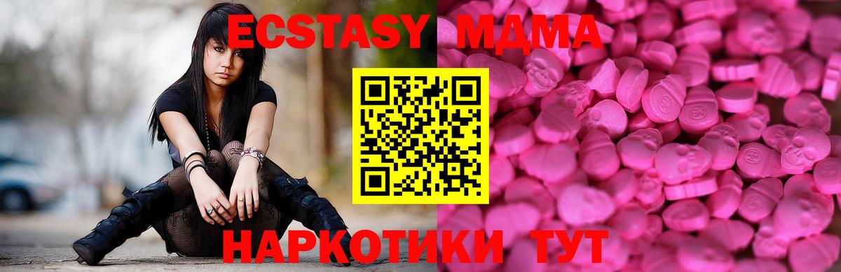 Экстази таблы Ливны