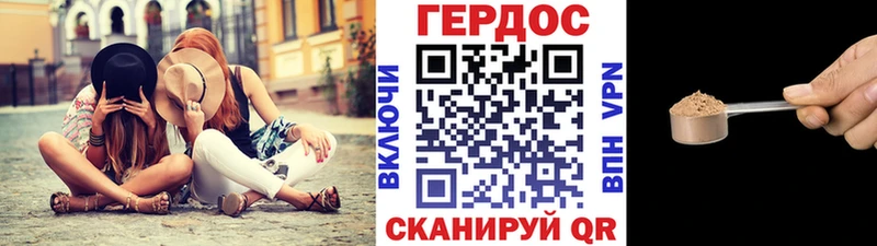 ГЕРОИН Heroin  Ливны 