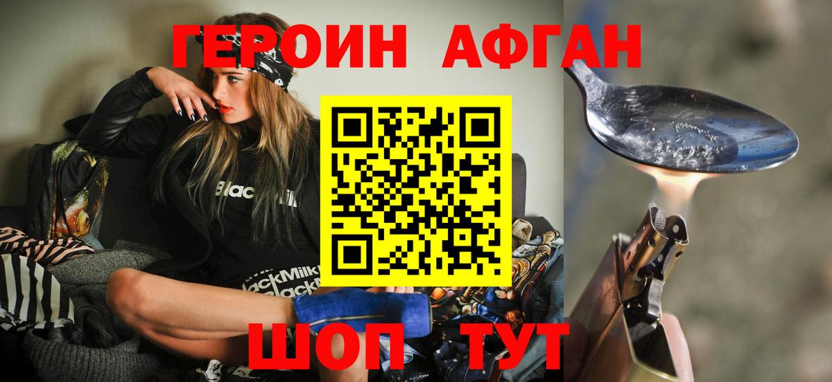 Ливны  Героин  Вход с VPN  ГЕРОИН Heroin 