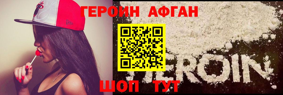 ГЕРОИН гречка Ливны