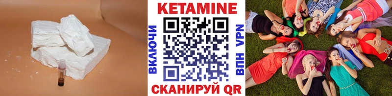 Кетамин VHQ  Ливны 
