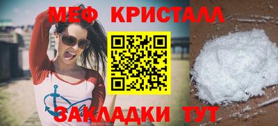 меф Кандалакша