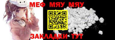 меф Кандалакша