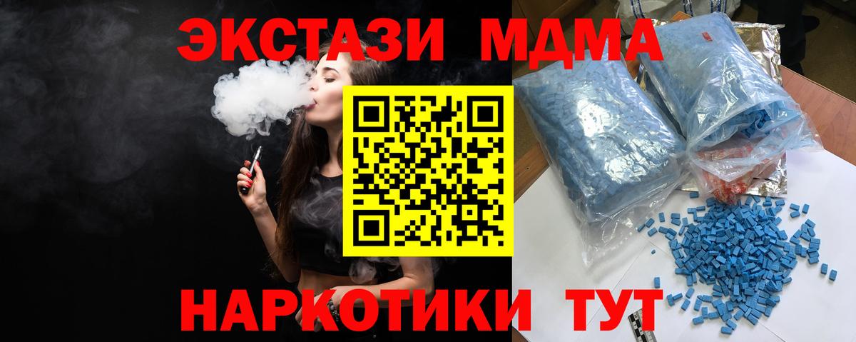 МДМА кристаллы Ливны