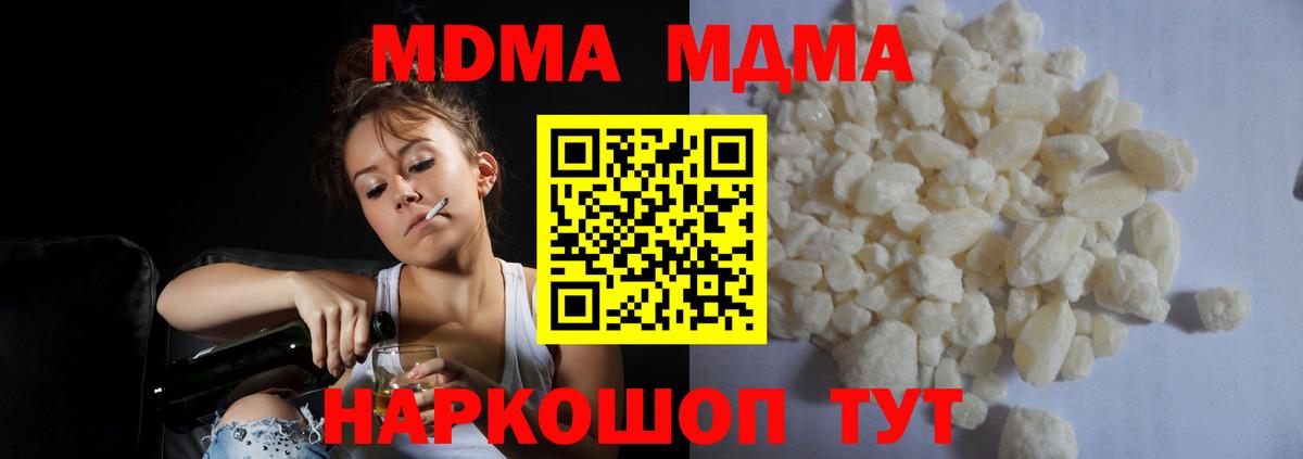 МДМА crystal  МДМА молли  MDMA  Ливны  Вход с VPN 