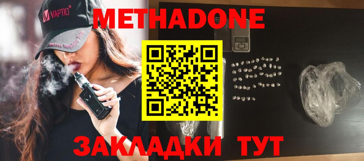 МЕТАДОН кристалл  дарк нет Telegram  Ливны  Вход с VPN  KRAKEN как зайти 