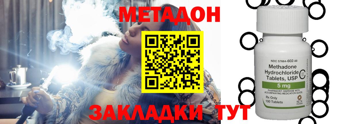 Метадон VHQ Ливны