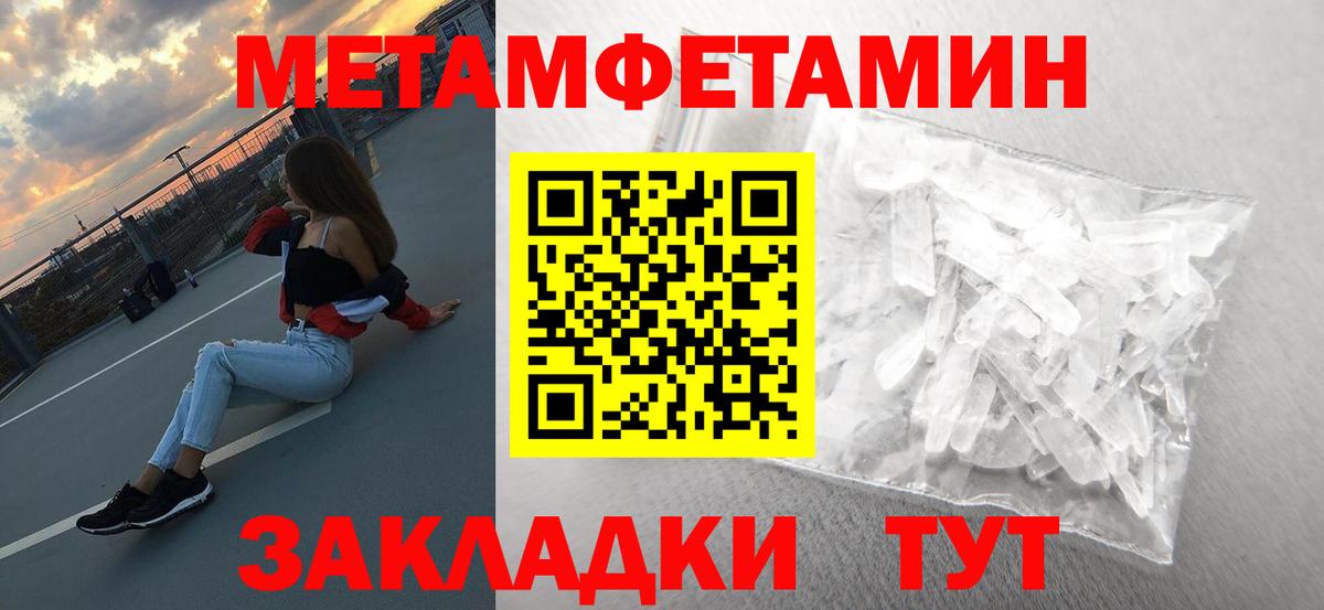 Метамфетамин кристалл  Вход с VPN  Ливны  Метамфетамин кристалл 