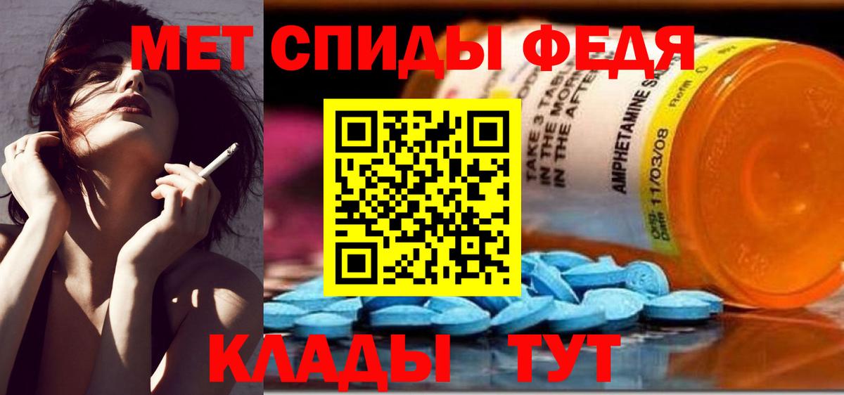 МЕТАМФЕТАМИН пудра Ливны