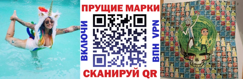 Марки 25I-NBOMe 1,8мг Ливны