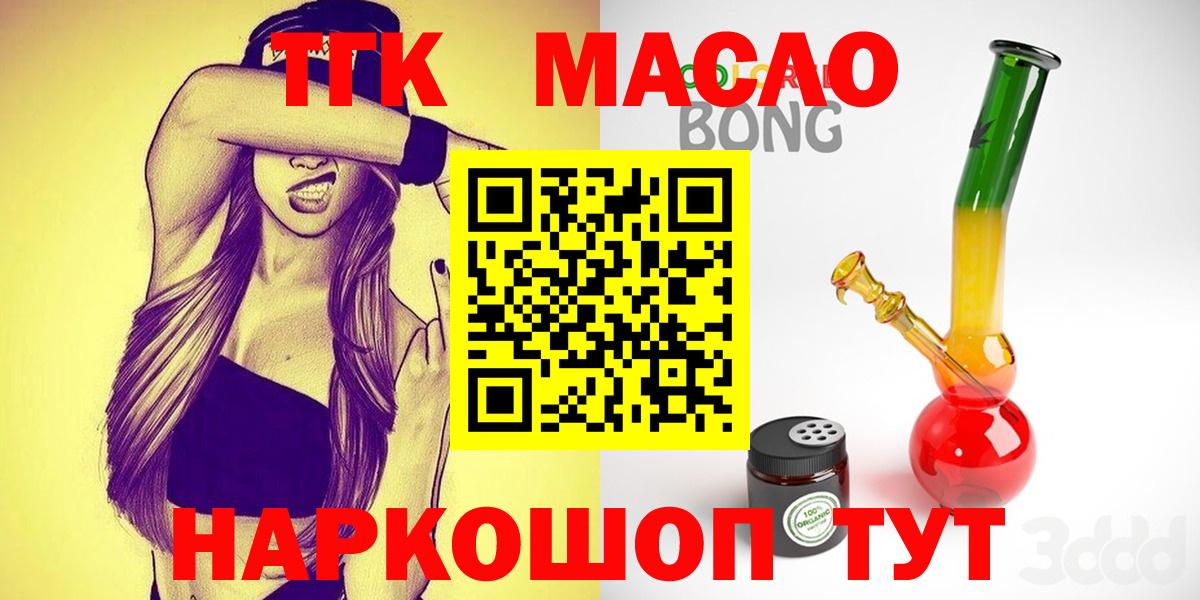 Ливны  KRAKEN как войти  Вход с VPN  ТГК THC oil  Дистиллят ТГК THC oil 