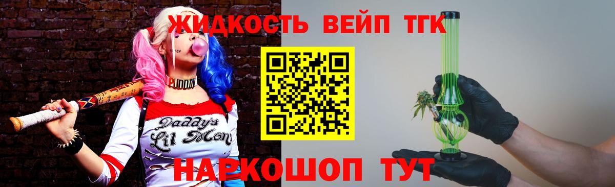 Дистиллят ТГК гашишное масло Ливны