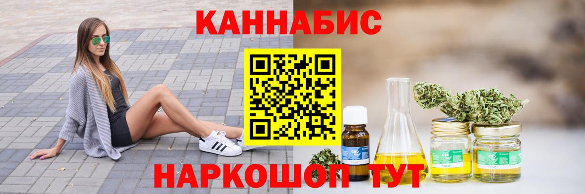 Конопля LSD WEED  Бошки Шишки план  Вход с VPN  Ливны  Конопля гибрид 